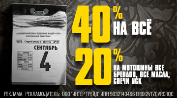 АКЦИЯ ПРОДЛЕНА 4.9.24 - СКИДКА 40% НА ВСЕ!