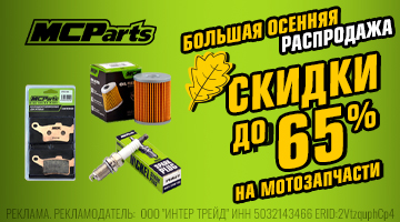 MCP PARTS