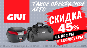 GIVI