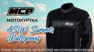 Летняя, непромокаемая