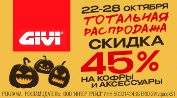 ТС GIVI
