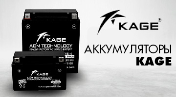 KAGE