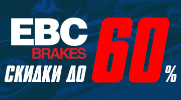 Моторасходники и зап. части EBC BRAKES со скидкой до 60%