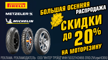 Michelin