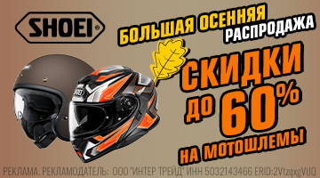 SHOEI 