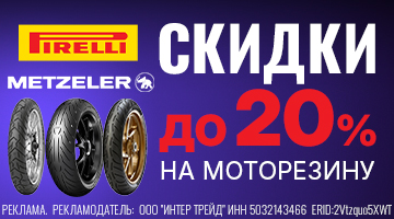 PIRELLI
