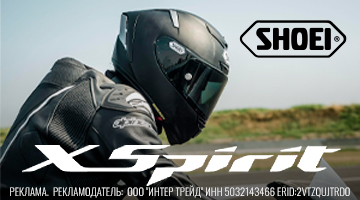 Линейка Spirit