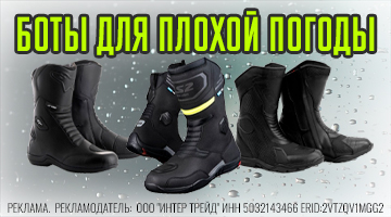 Три пары бот для плохой погоды