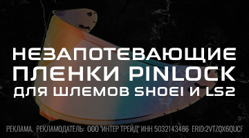 Кто такой Пинлок?