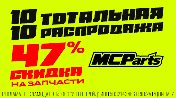10.10  MCP PARTS