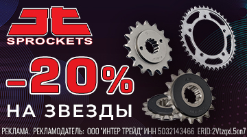 JT звезды