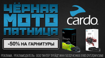 ЧП cardo
