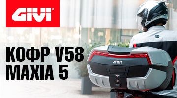 Максиальный объём