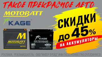 MOTOBAT