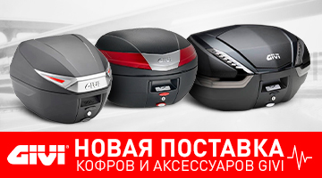 Новая поставка аксессуаров GIVI
