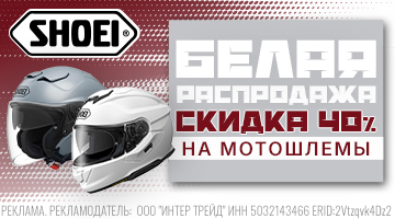 SHOEI 
