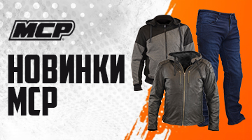 Новинки мотосезона 23 от MCP