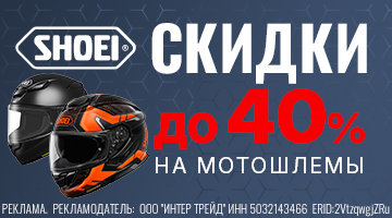 SHOEI 