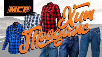 MCP: Хиты продаж