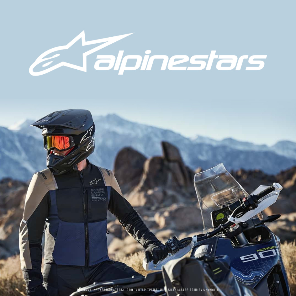 Экипировка Alpinestars для мотопутешествий и эндуро