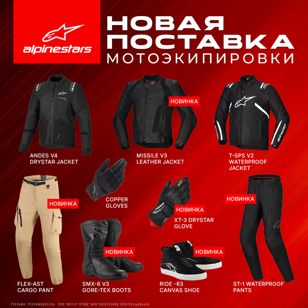 Astars_поставка_18092026.jpg