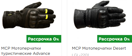 Мотоперчатки с удлиненной манжетой