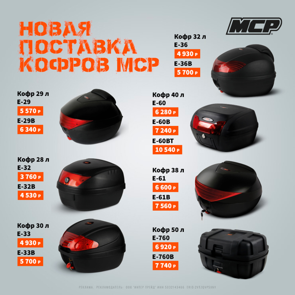 mcp3110bags_1080.jpg