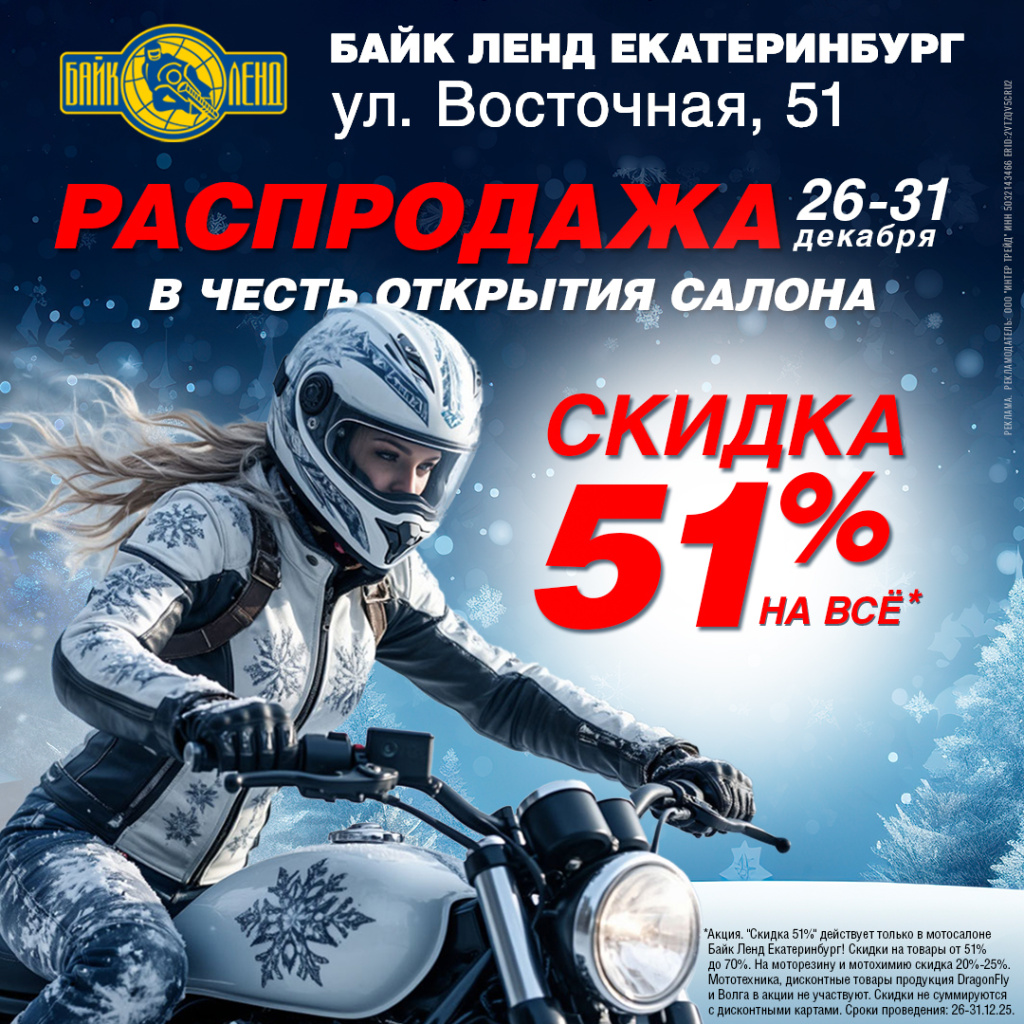 ЕКБ_открытие_1080 (1).jpg