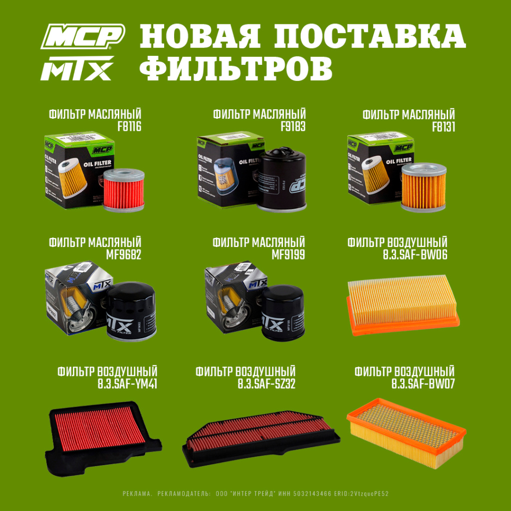 mcp-mtx_1080.jpg