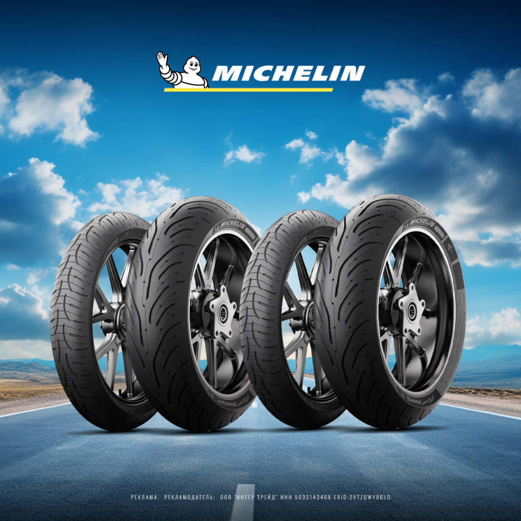 Шины MICHELIN PILOT ROAD 4 и ROAD 4GT