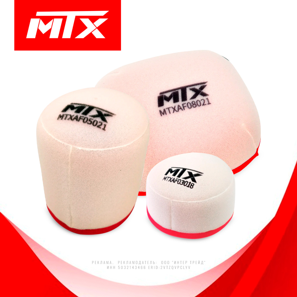 Воздушные фильтры MTX