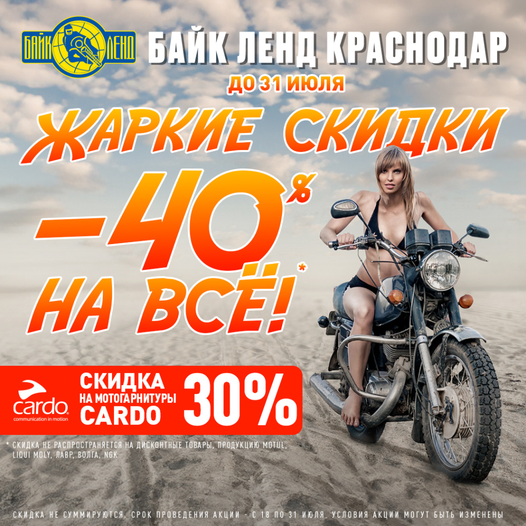 KRD_SummerSale_1080.jpg