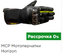 Длинные мотоперчатки