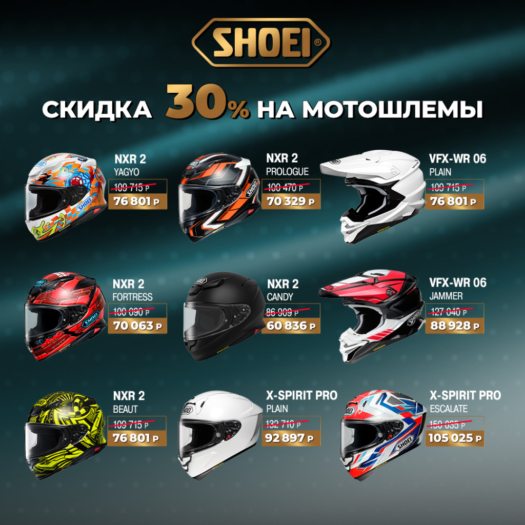 Shoei_30_1080.jpg