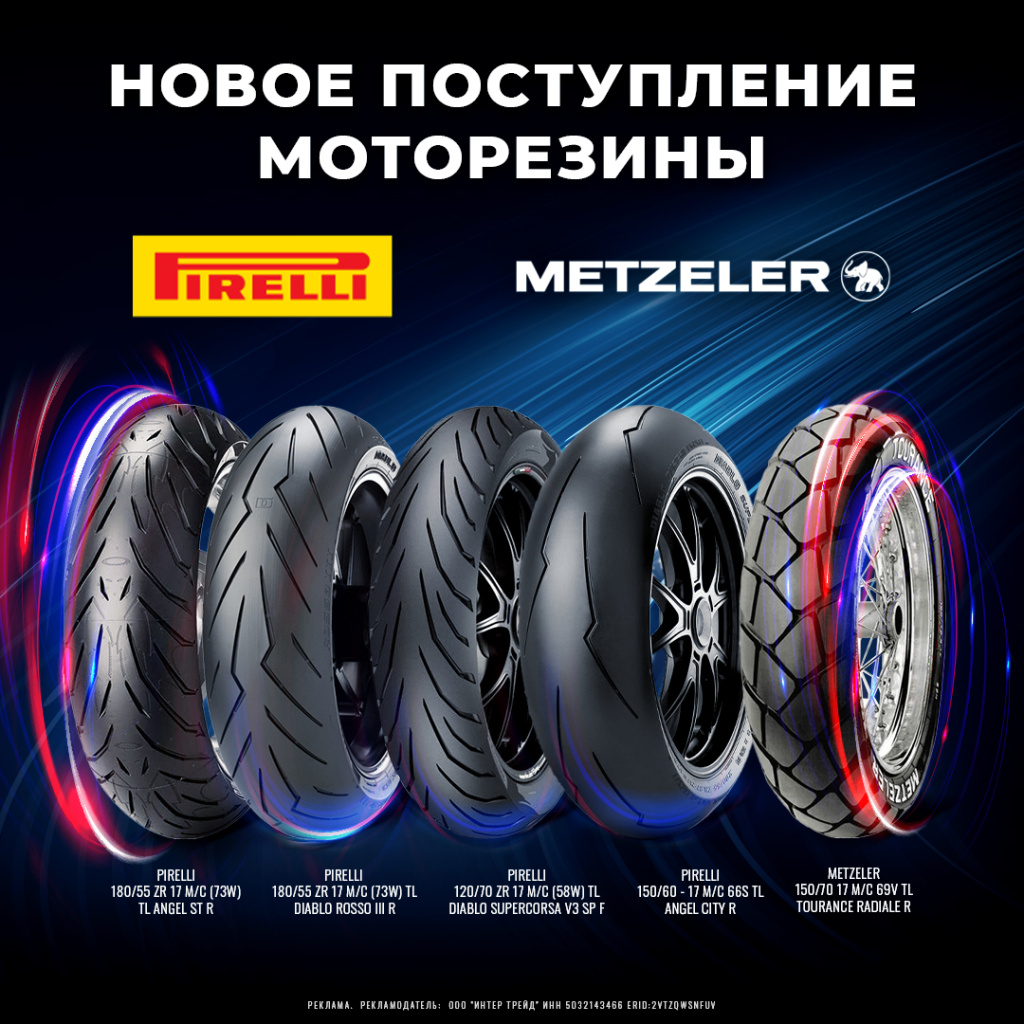 Pirelli_Metzeler_110925_1080 (2).jpg