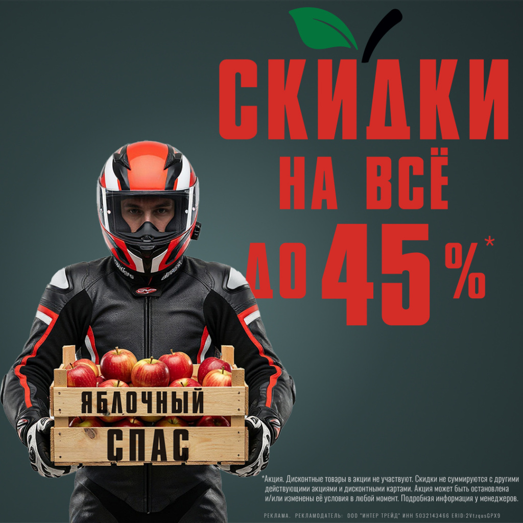 Яблоки-БЛ_1080.jpg