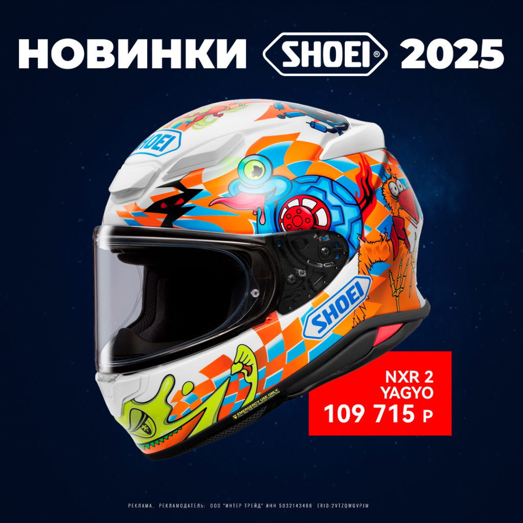 SHOEI Мотошлем NXR 2 YAGYO