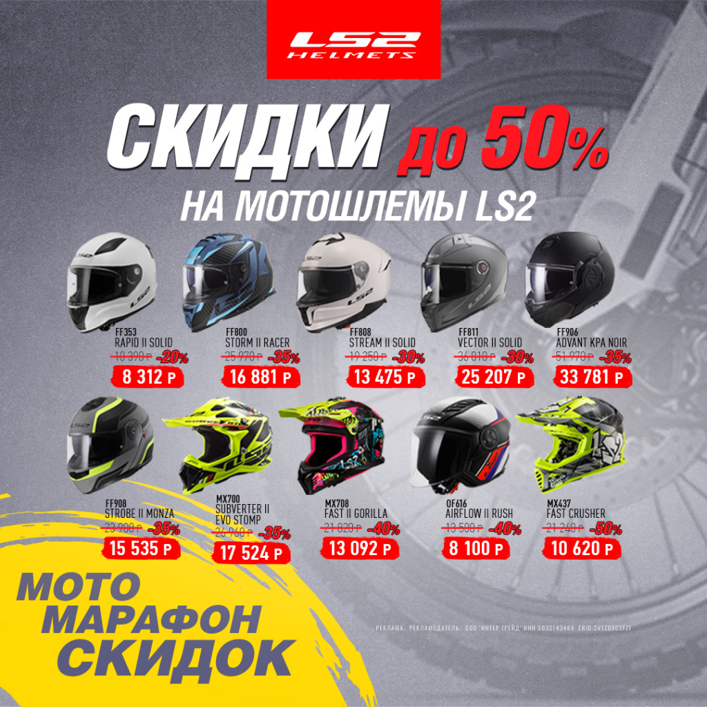 LS2_October_sale_1080.jpg