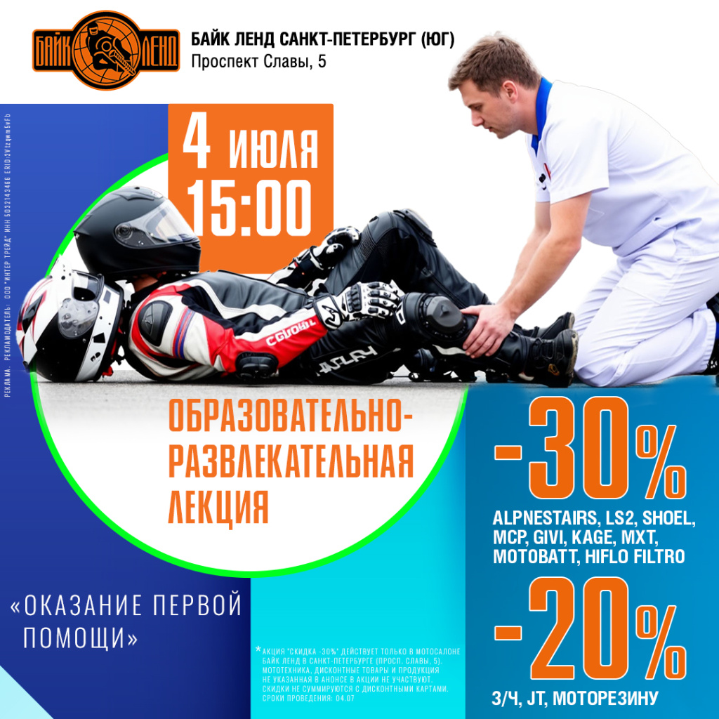 СПБ_лекция_1080.jpg СПБ_лекция_1080.jpg