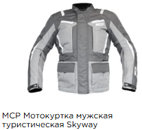 Длинные мотокуртки