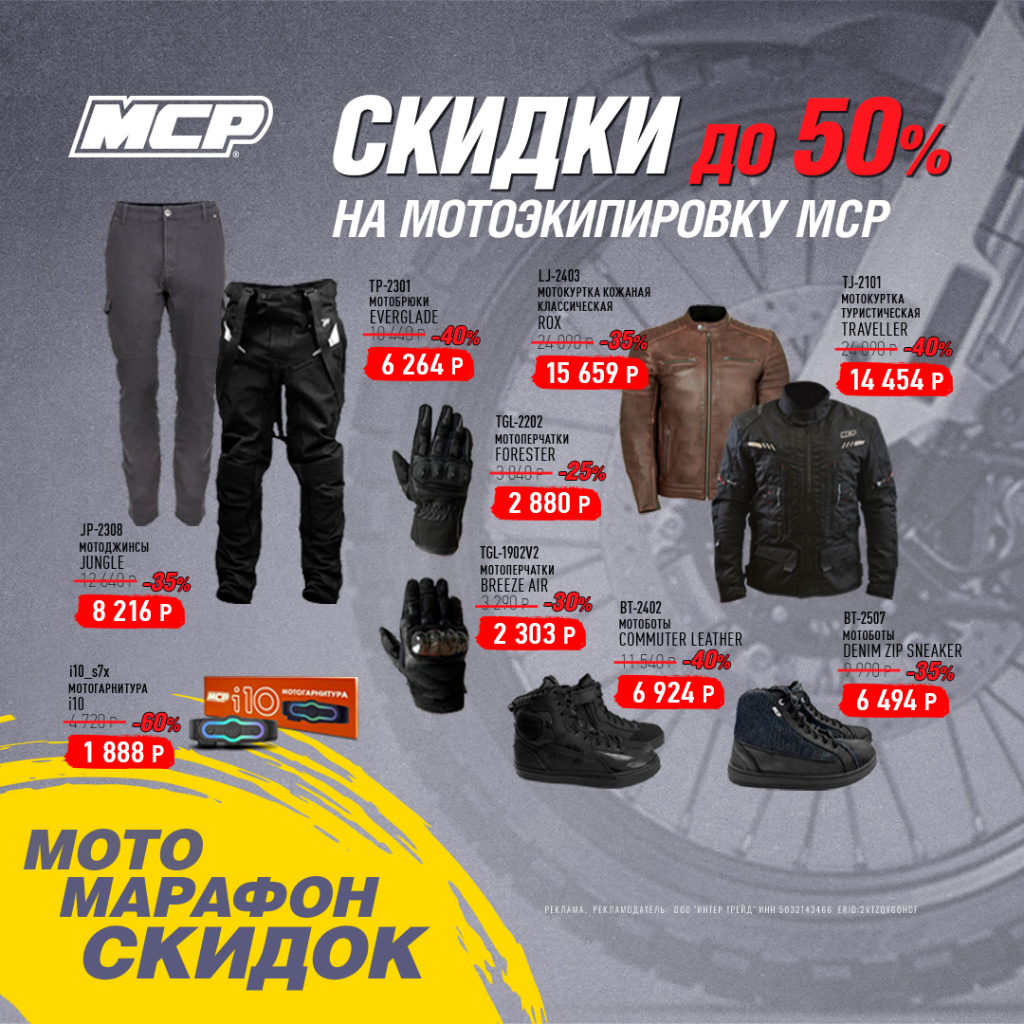 mcp_October_sale_1080.jpg