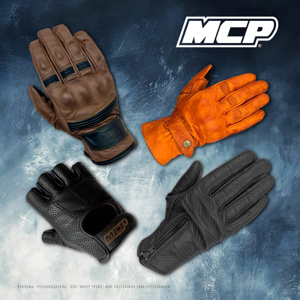 Коллекция мотоперчаток бренда MCP 2025 года для классического мотоцикла Коллекция мотоперчаток бренда MCP 2025 года для классического мотоцикла