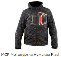 Удлиненные мотокуртки средней длины