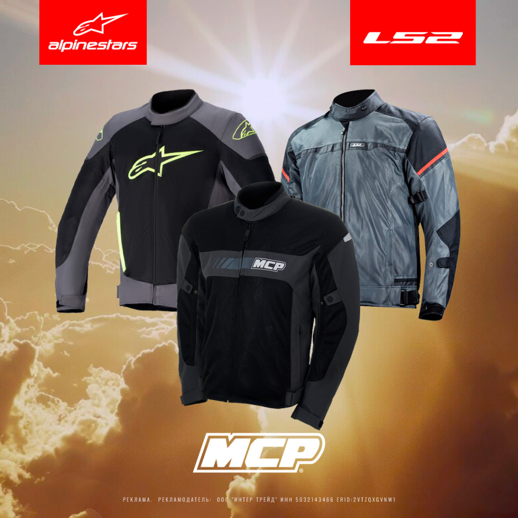 Летние мотокуртки от брендов Alpinestars, LS2, MCP