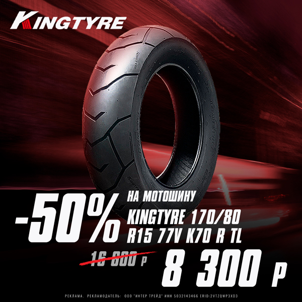 KINGTYRE1408_600x600px.jpg