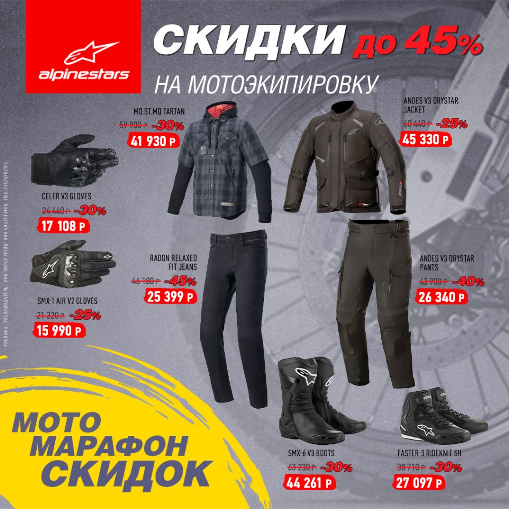 Astars_October_sale_1080.jpg