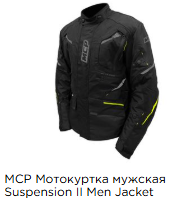 Удлиненные мотокуртки средней длины