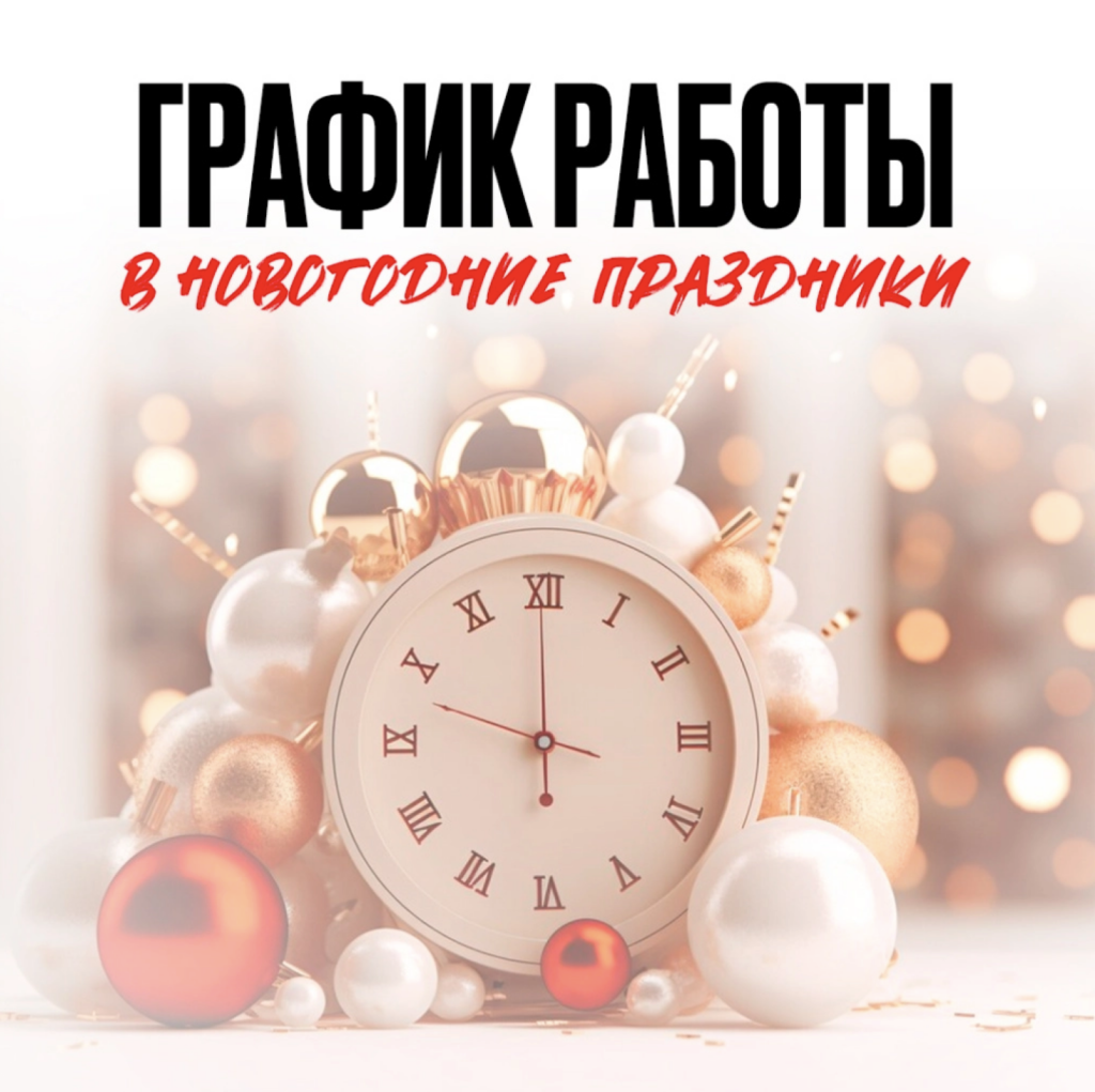 Снимок экрана 2025-12-25 в 11.05.54.png