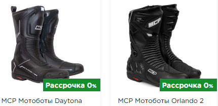 спортивные высокие мотоботы 