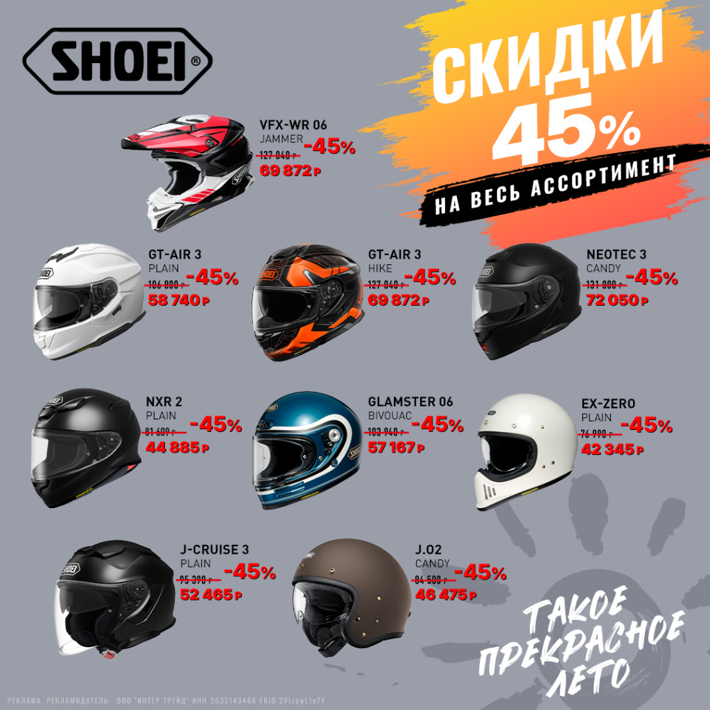 Shoei_summer0726_1080.jpg